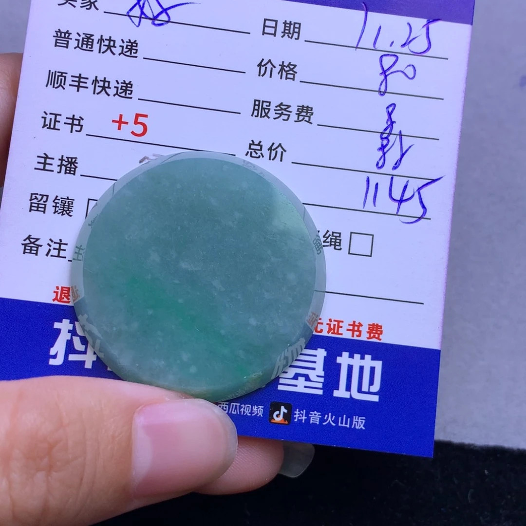 颈饰未镶嵌翡翠好**～