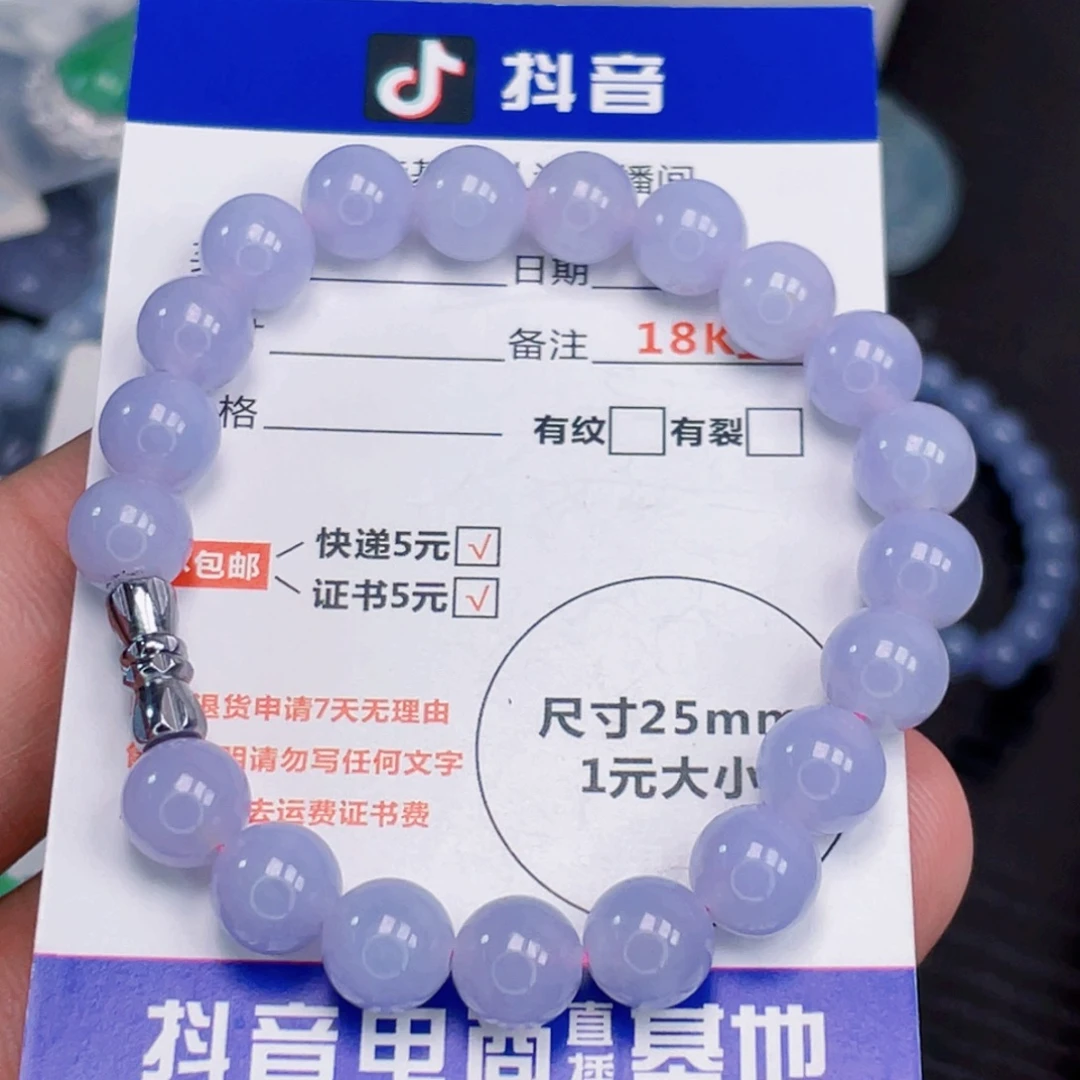 翡翠未镶嵌颈饰8.5