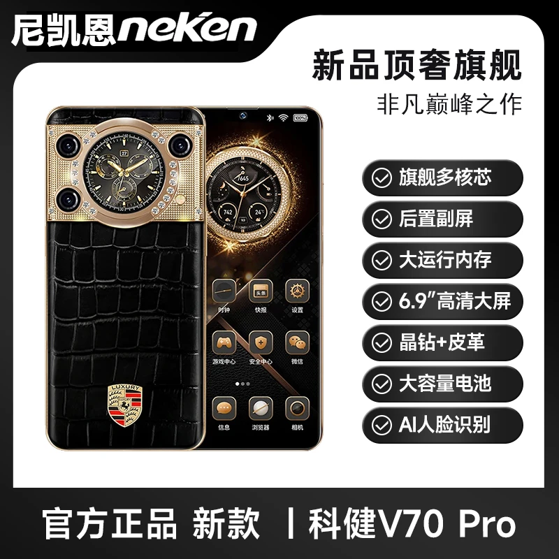 【官方正品】新款高端商务全网通智能双卡双待手机尼凯恩WW