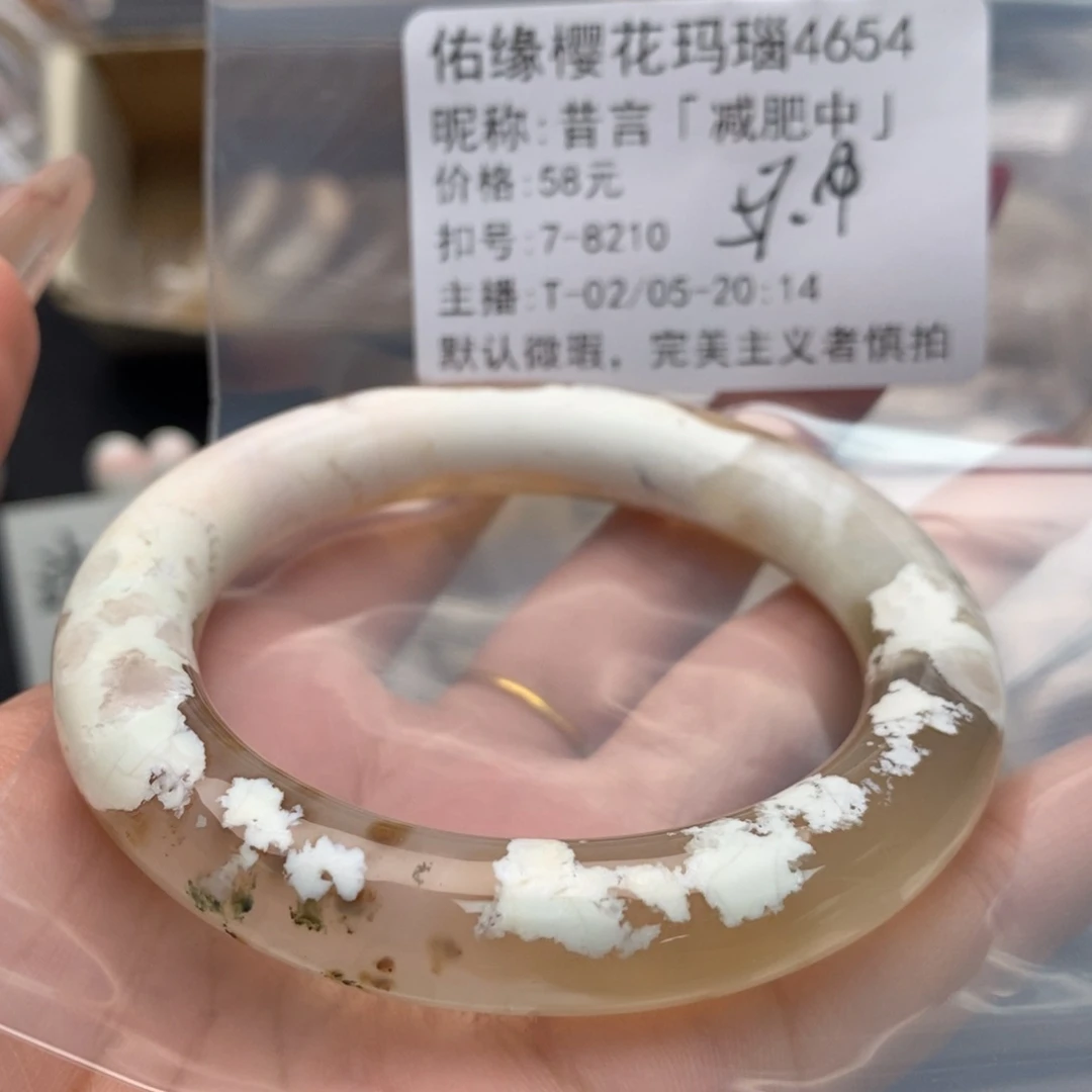 玛瑙/玉髓手镯合金昔****」
