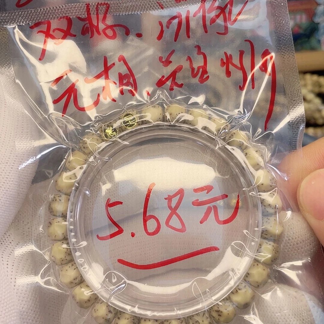 吊坠星月菩提2号