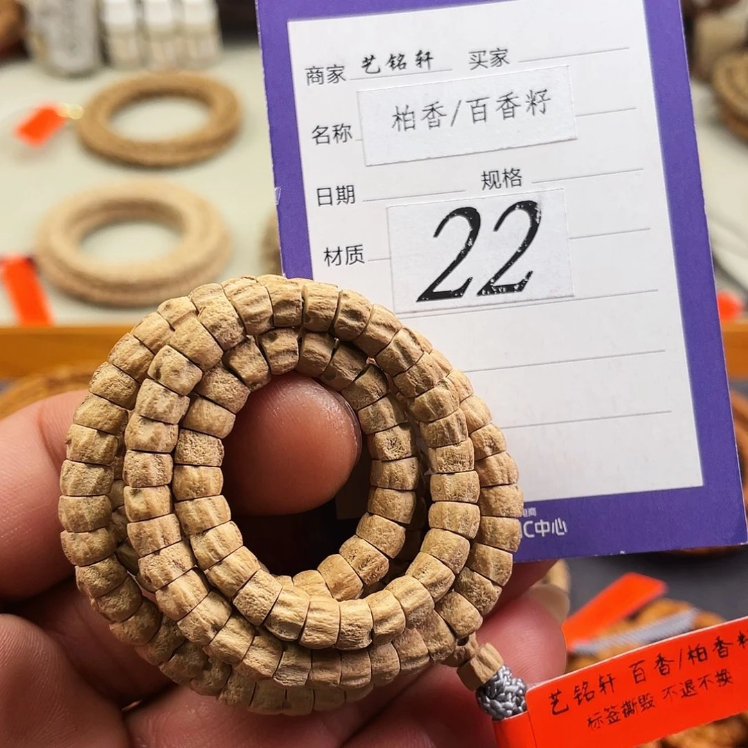 柏香籽/百香籽吊坠6mm➕热振满棱顺纹大肠