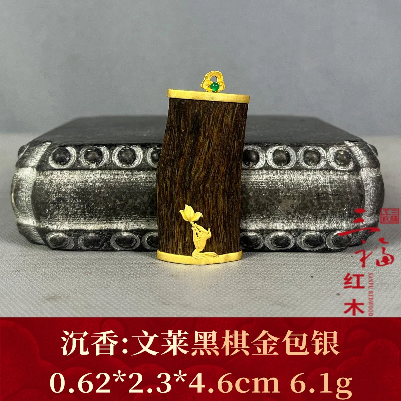 120305 文莱黑棋金包银 沉香