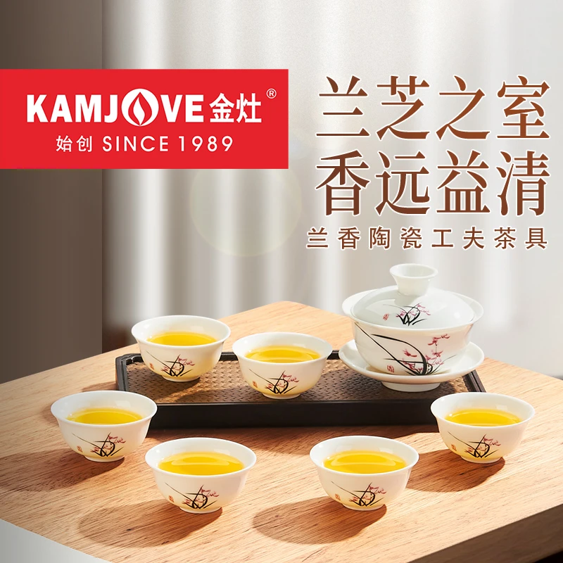 金灶兰香功夫茶具KP-60陶瓷盖碗茶杯公道杯茶盘套装中式整套茶具