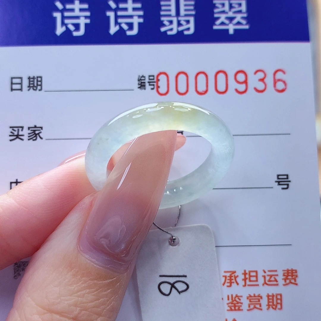翡翠未镶嵌戒指缅甸A货