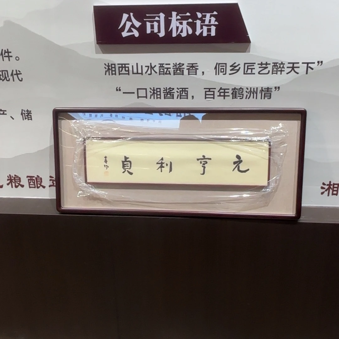 横款精品书画作品欣赏