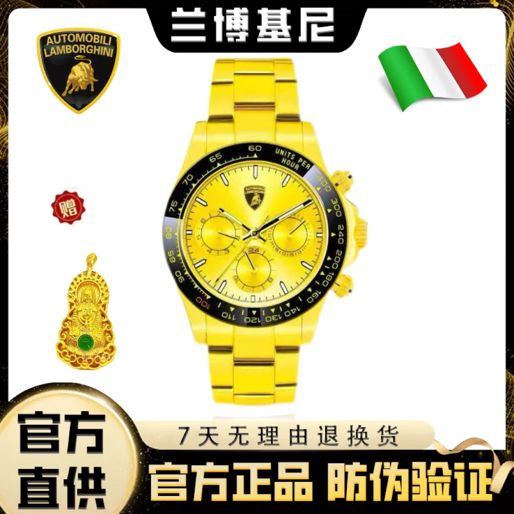 足金999 【兰博基尼】迪通拿黑金迪 全自动机械腕表8688G【FB】