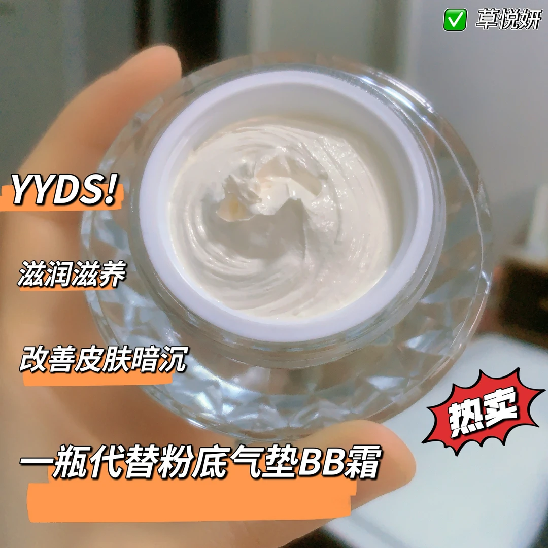 草悦姸人参珍珠养肤膏