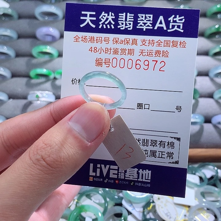 翡翠戒指未镶嵌翡翠