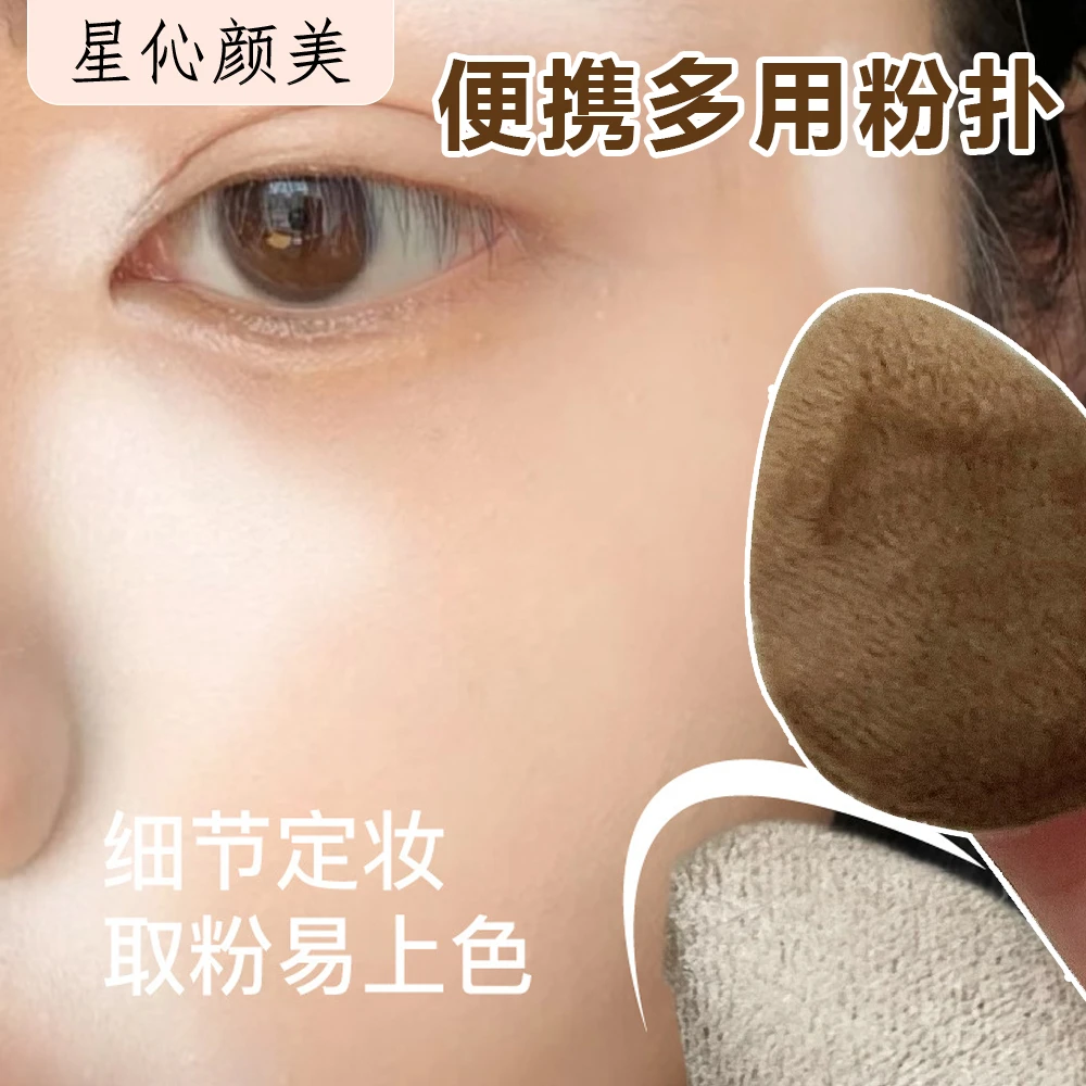 毛茸茸短绒粉扑散粉腮红扑定妆粉扑清透植绒粉扑贴合便携均匀贴肤