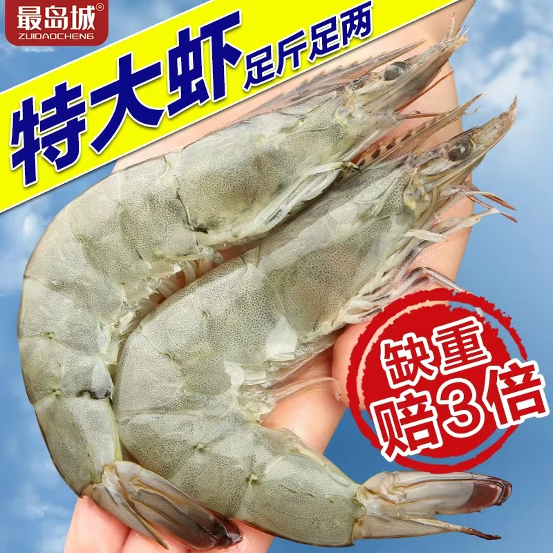 气冻20/30青岛大虾净重3斤到手约40只左右新鲜液氮速冻海虾鲜活