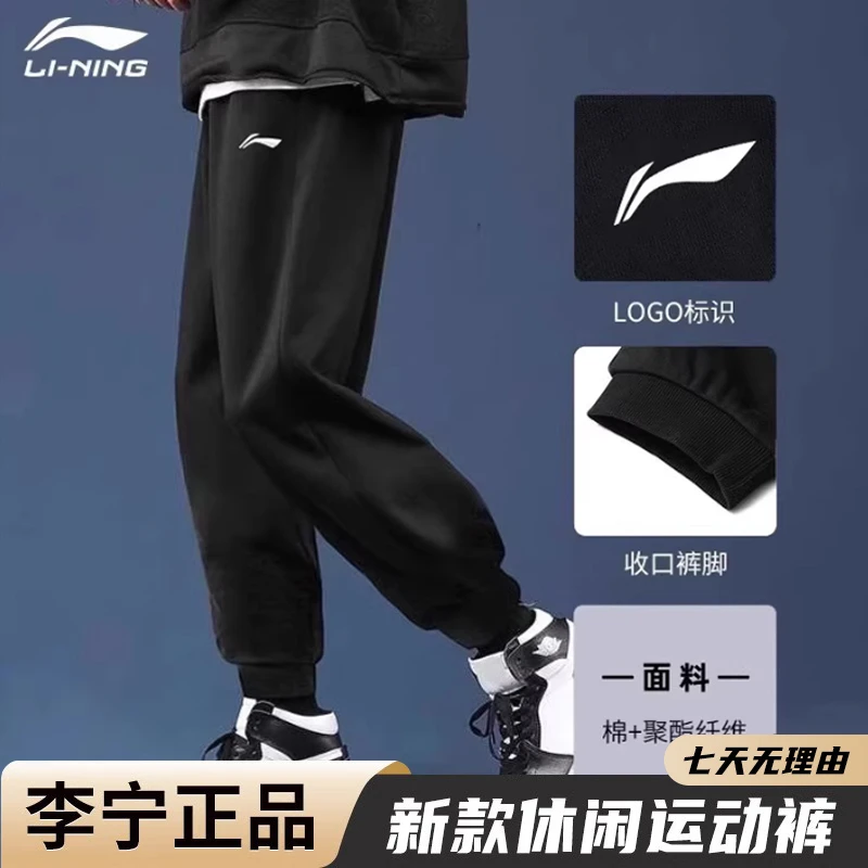李宁运动裤男秋季爆款宽松黑色束脚裤子舒适宽松收口长裤休闲卫裤