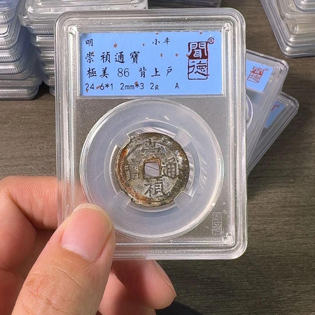 铜A闻博文化崇祯通宝