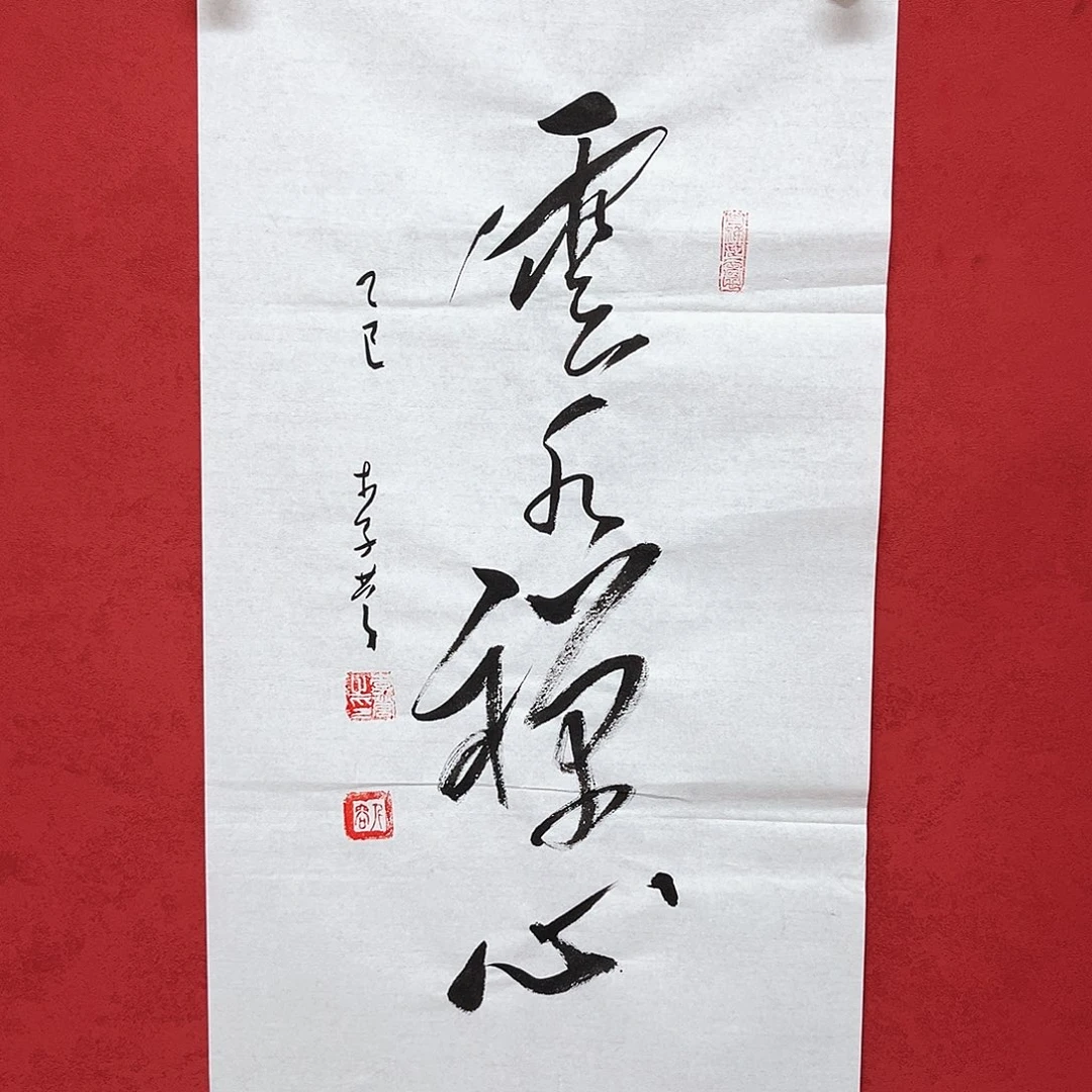 书法李营毛体书法作品