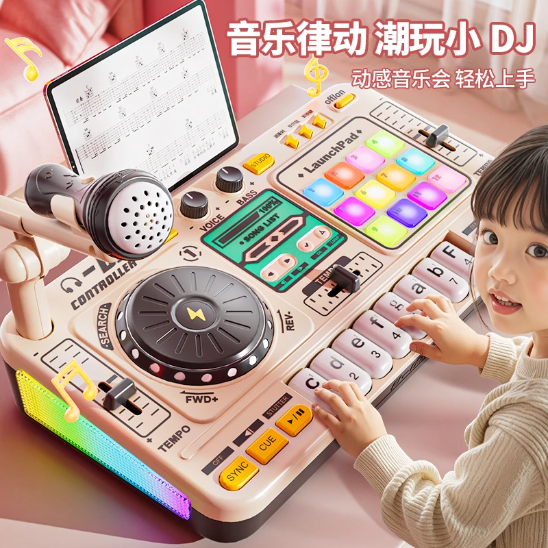 六一儿童节礼物DJ打碟机儿童玩具女孩小钢琴入门可弹奏多功能乐器
