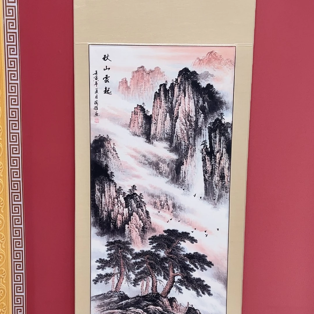 竖款65/150秋山云起