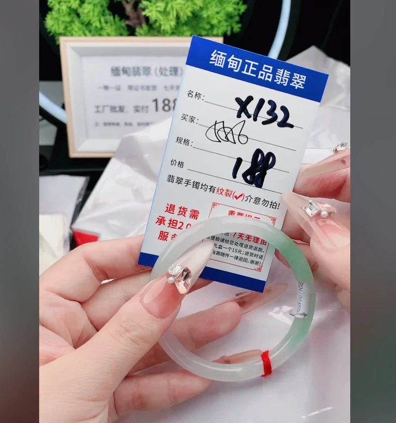 X132【正品 缅甸翡翠】实物以直播间为准微色差