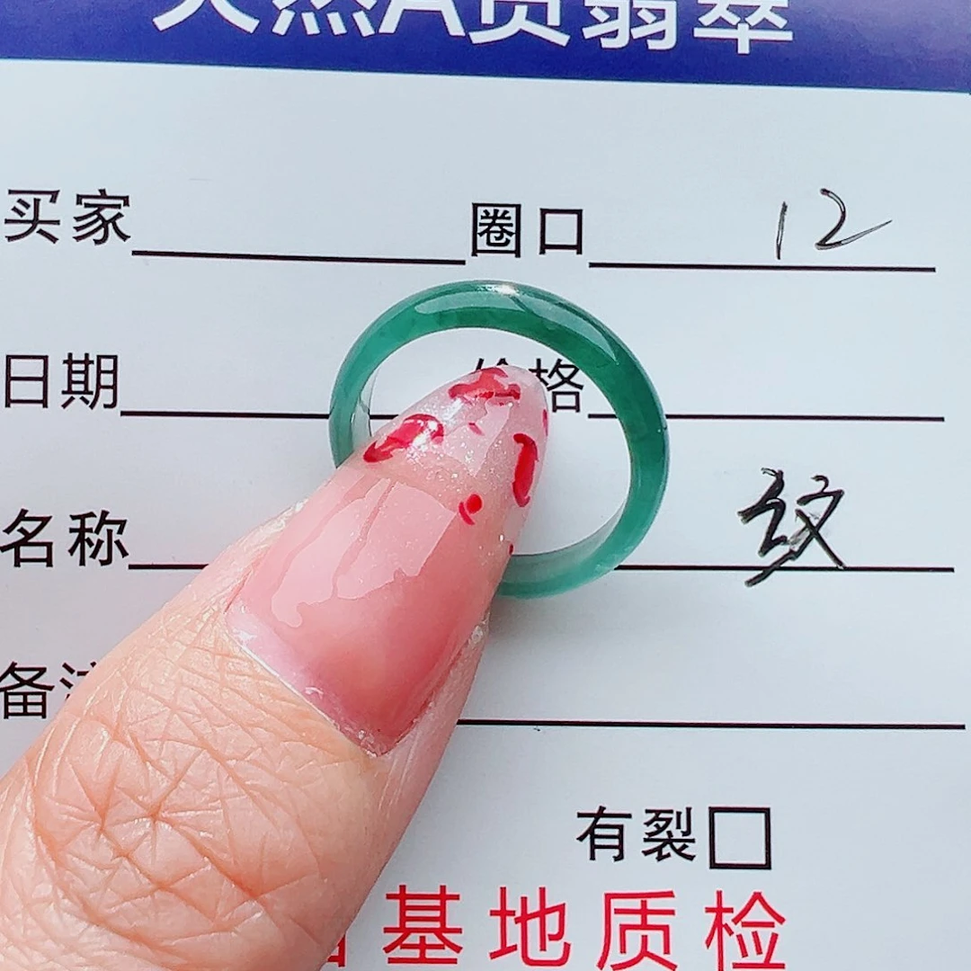 未镶嵌戒指翡翠戒指