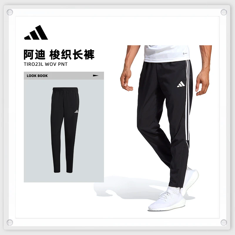 adidas阿迪达斯男子TIRO23L WOV PNT梭织长裤IB5012