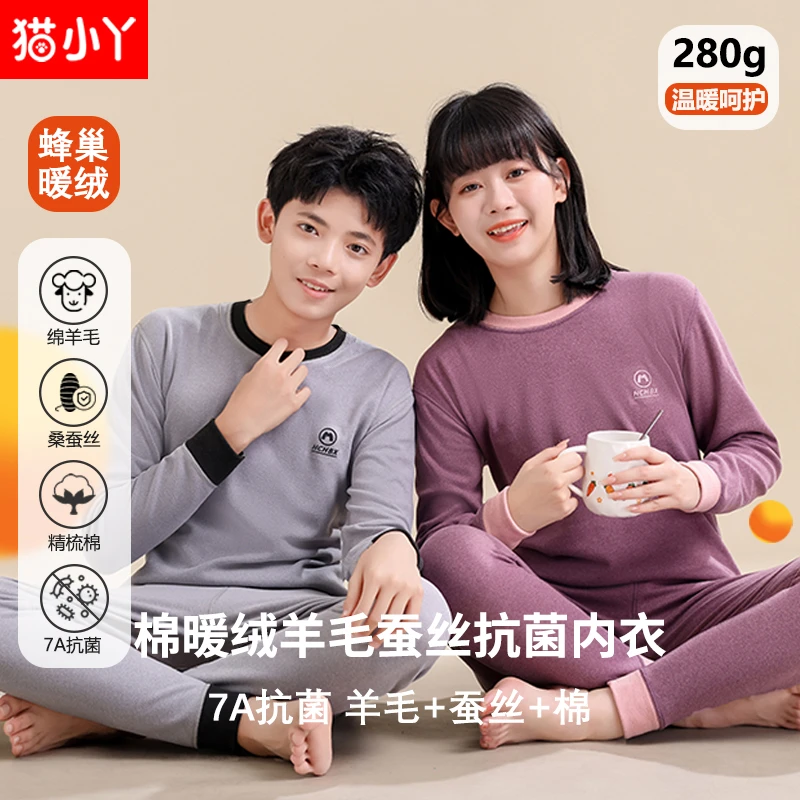 儿童青少年学生保暖内衣套装A类棉暖绒秋衣秋裤套装男学生青少年