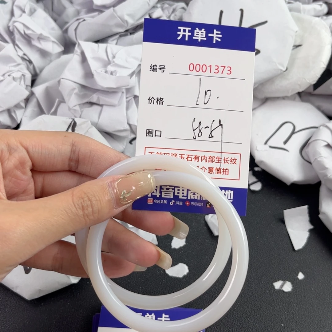 玛瑙/玉髓手镯未镶嵌1373
