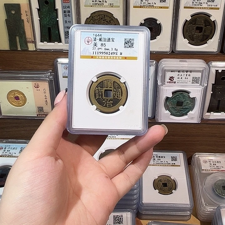 铜洛神 传世顺治通宝