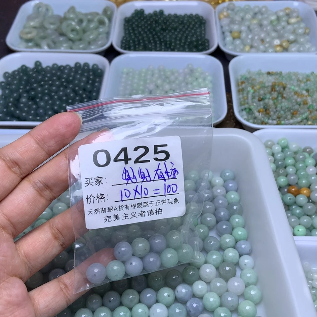 散珠翡翠?****翡翠