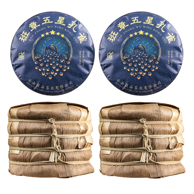 蕴品【钜惠送礼 秒杀两提】生茶布朗山班章古树孔雀正宗云南普洱茶