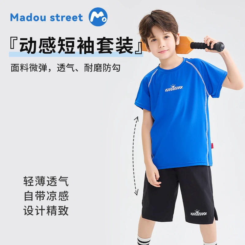 麻豆街「动感短袖套装」25新款童装套装男宝女宝儿童休闲套装M25