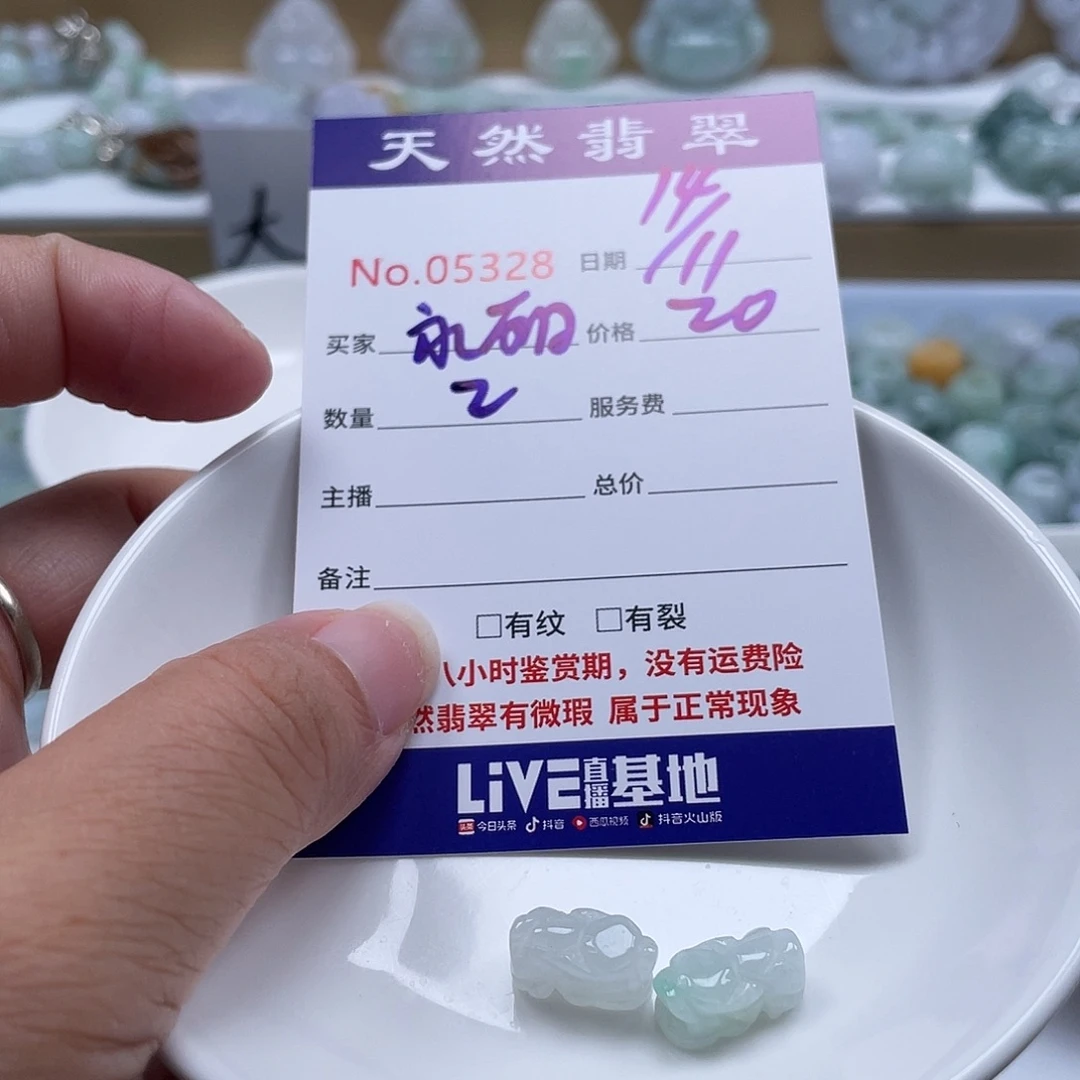 永***产翡翠未镶嵌颈饰5788