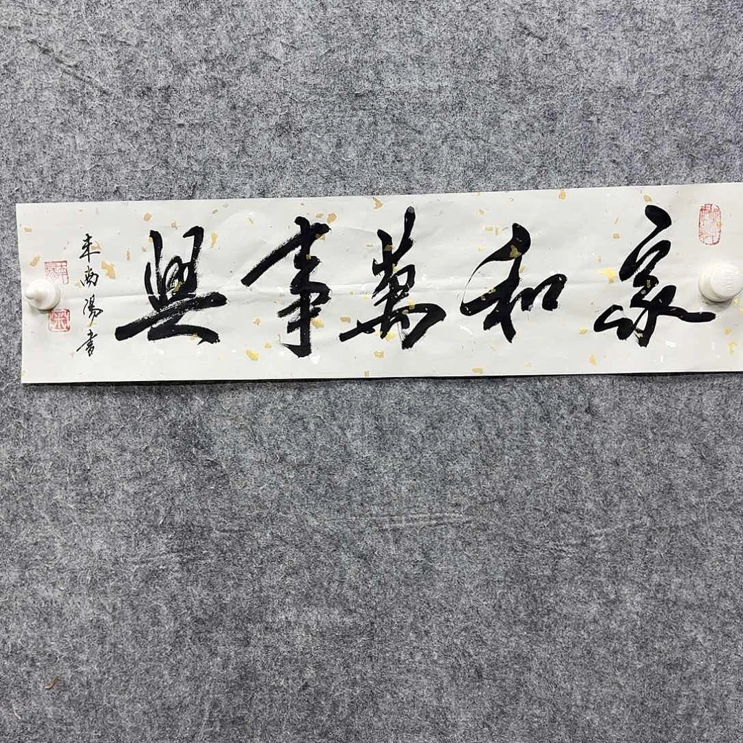 书法书法书法篆刻