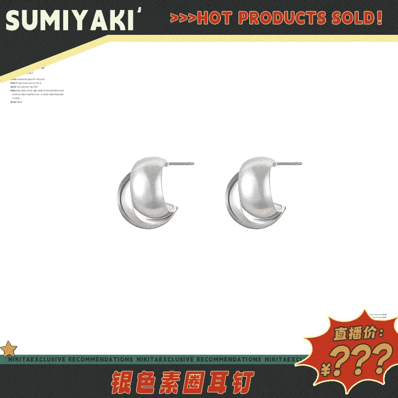 铜合金合成锆石耳饰 SUMIYAKI银色耳圈素圈耳钉高级感简约耳环