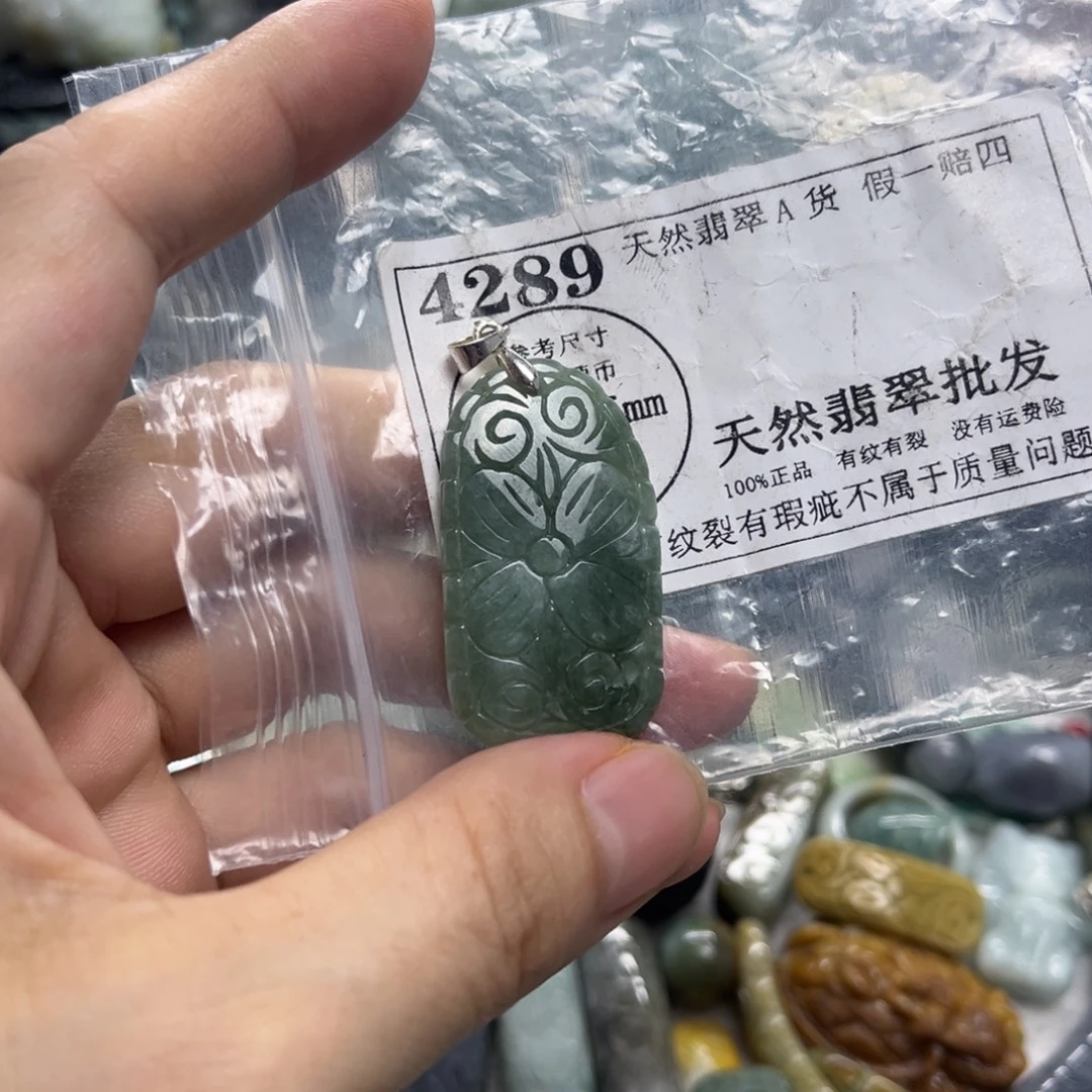 吊坠(不含链)未镶嵌翡翠4289
