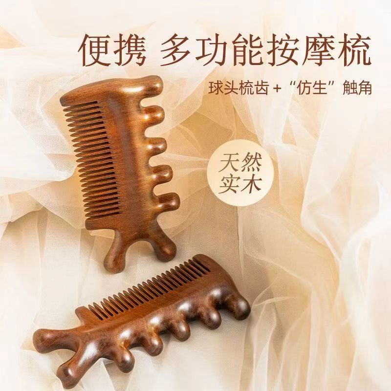 檀木多功能四合一便携简约家用按摩梳头梳梳子