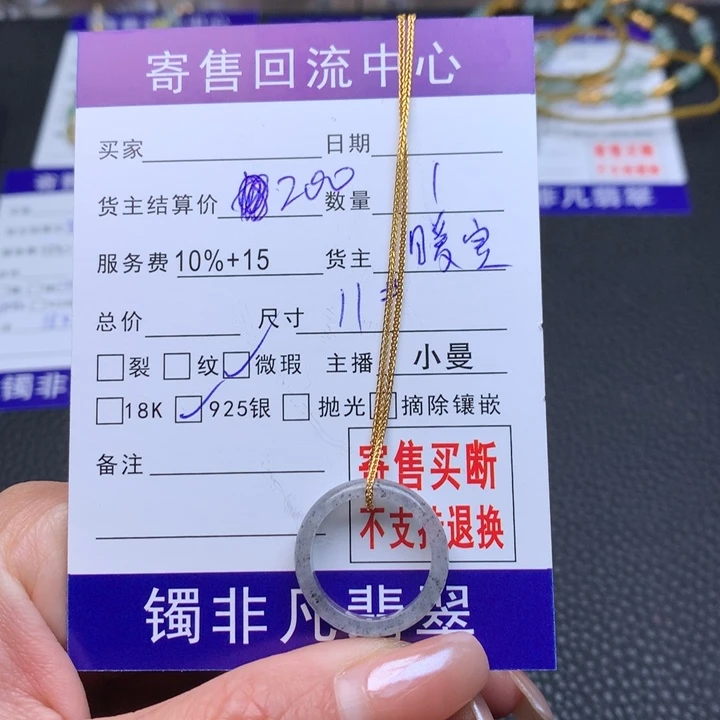 银S925镶嵌戒指翡翠