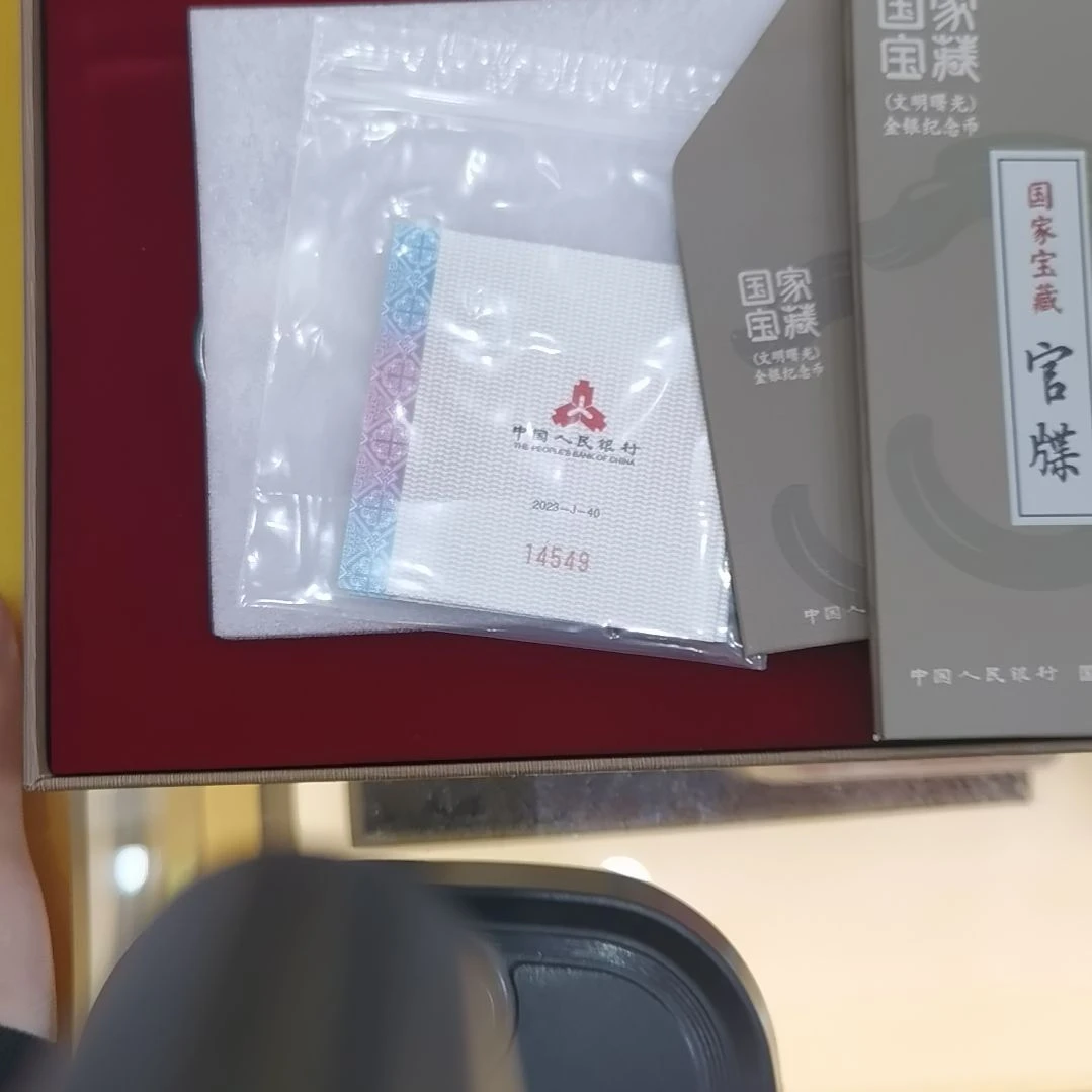 浮***梦纯银国家宝藏银纪念币一套549