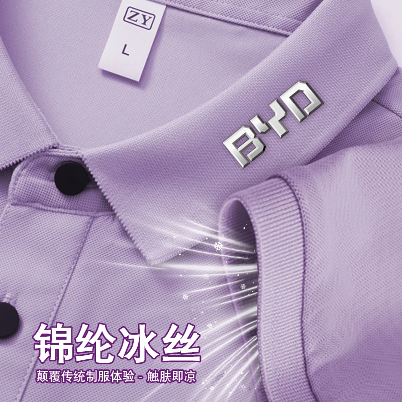 冰丝锦氨动感珠地t恤定制印字logo短袖工作服运动团体文化衫2588