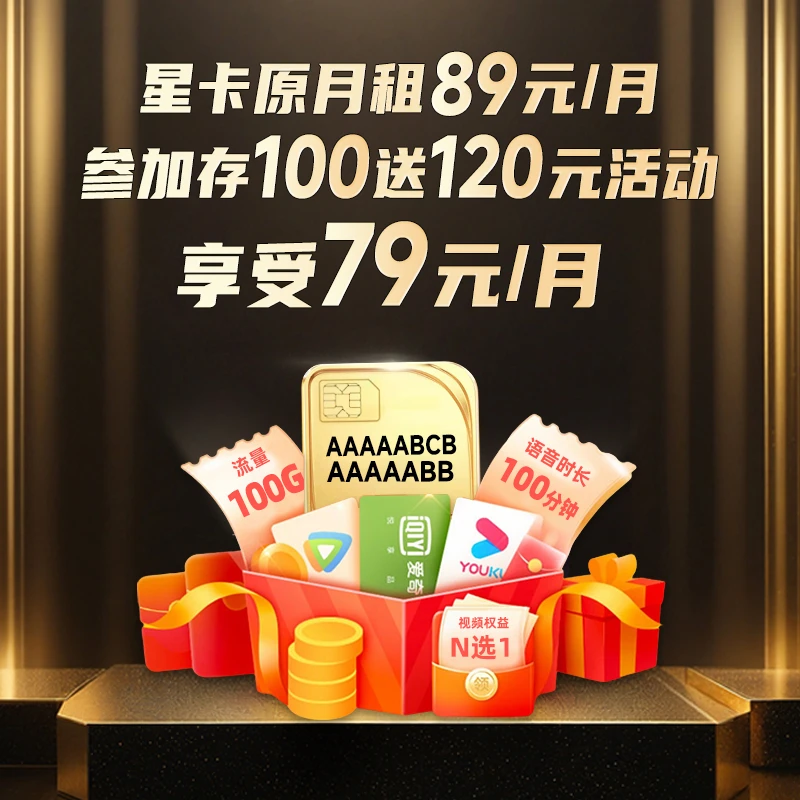 湖南电信多语音流量电话卡可选AAAA、AAA、尾号AA类型号码-林