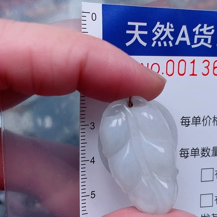 吊坠(赠链)未镶嵌翡翠
