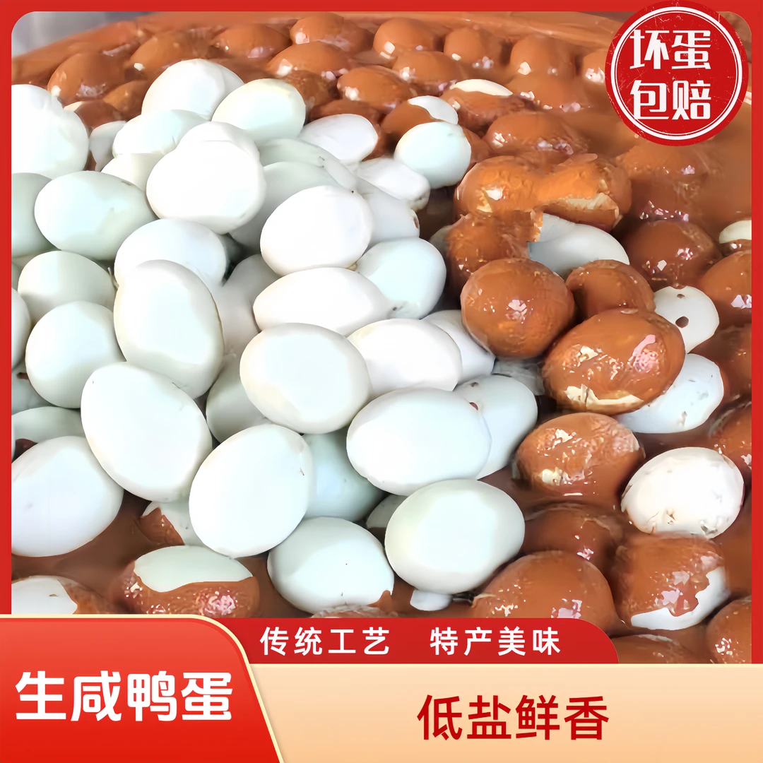 生咸鸭蛋河南特产蒸煮咸鸭蛋红泥腌制农家散养低盐咸鸭蛋破损包赔
