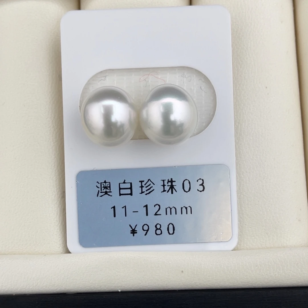 定制海水珍珠未镶嵌裸珠澳白极光