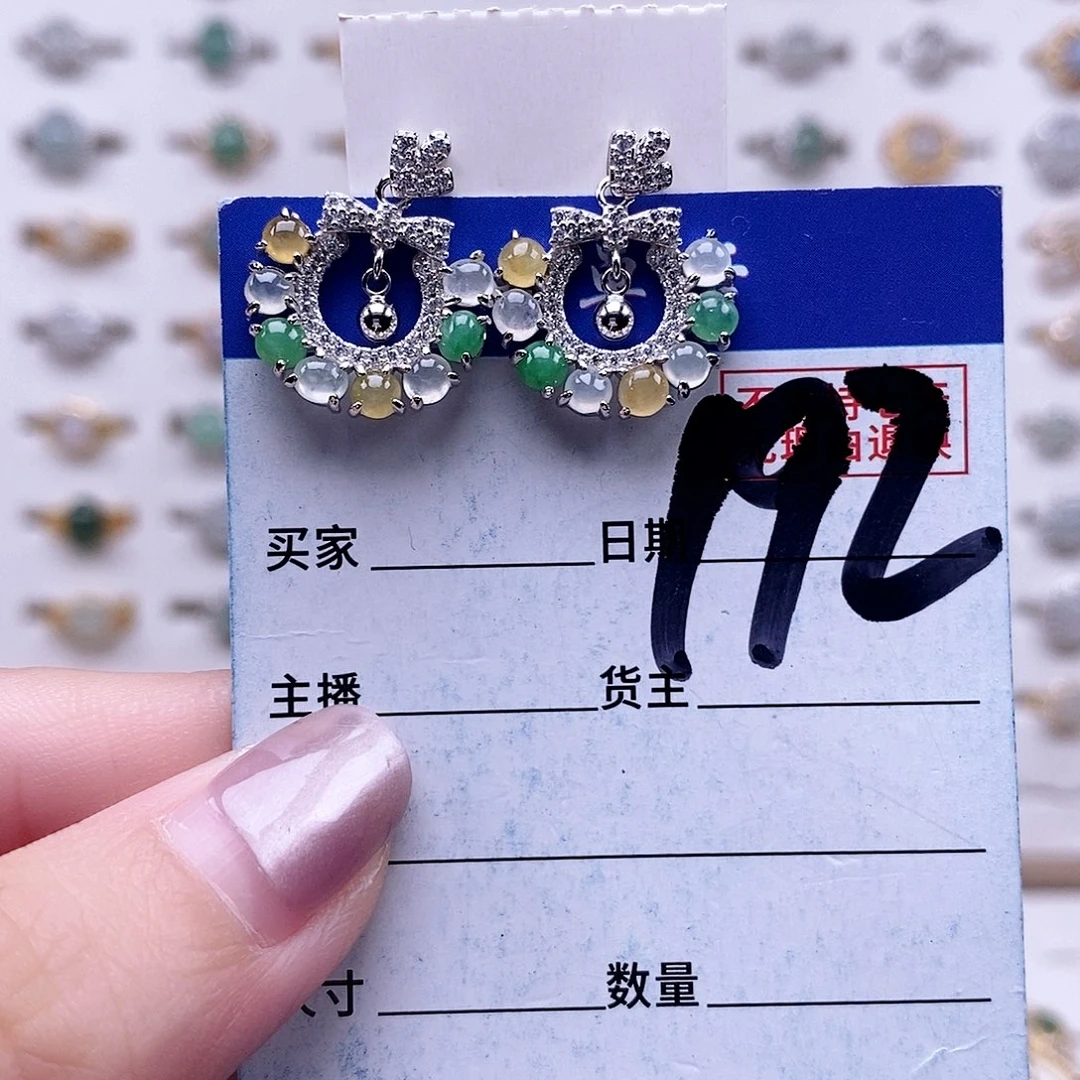 翡翠未镶嵌戒指耳钉