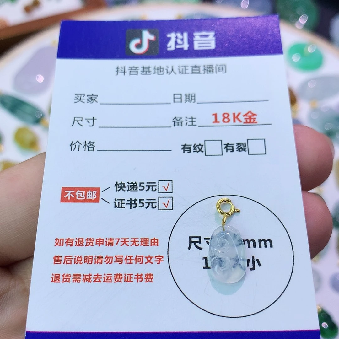 吊坠(不含链)18K金镶嵌翡翠