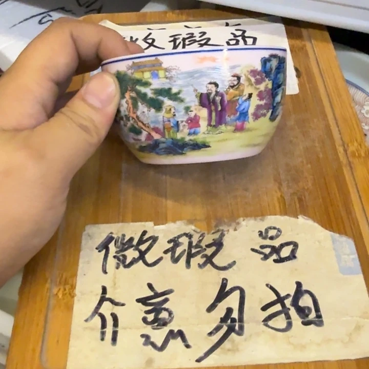 微瑕疵介意勿拍陶瓷器皿S546