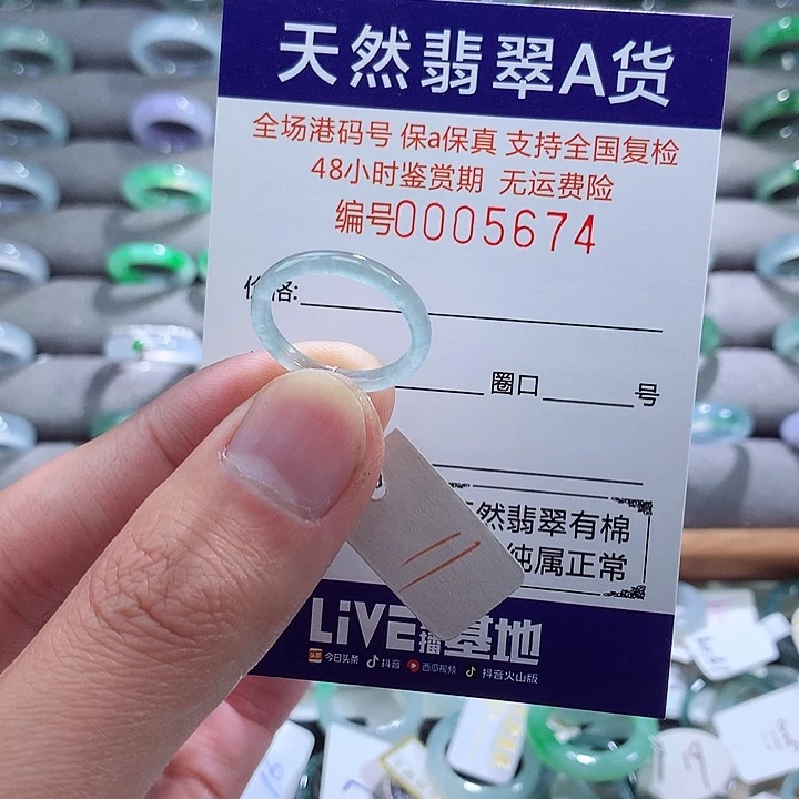 翡翠戒指未镶嵌翡翠