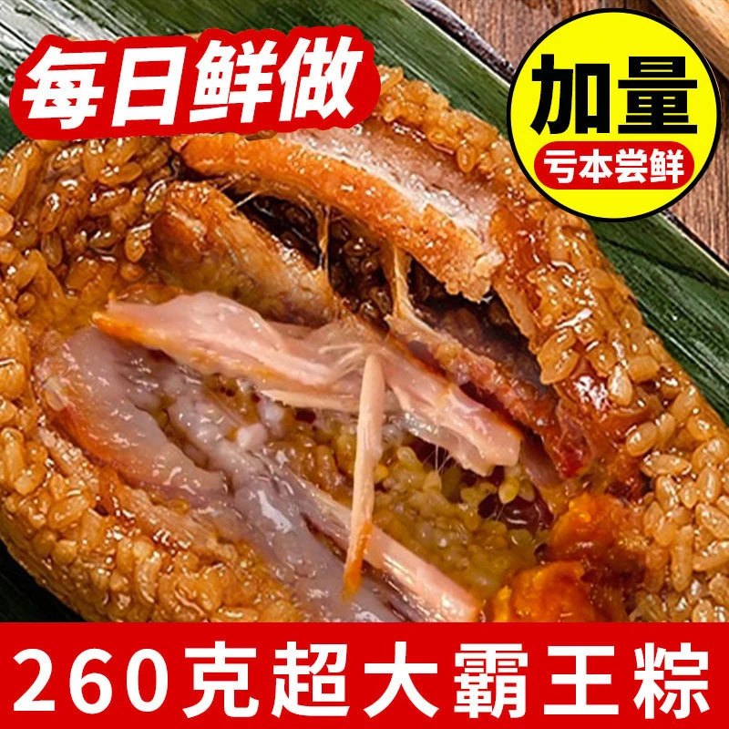 嘉兴粽子大肉粽五花大肉粽七龙珠大肉粽手工新鲜现做