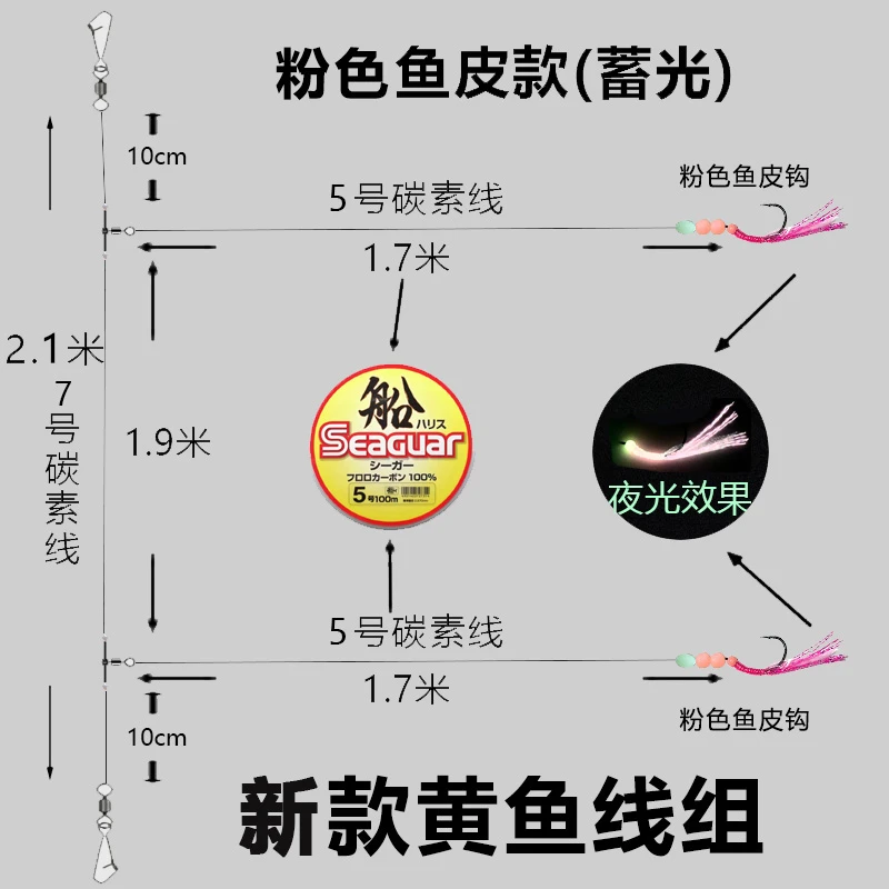 新款舟山海礁黄鱼钓组双钩夜光船钓海钓【5件包邮】