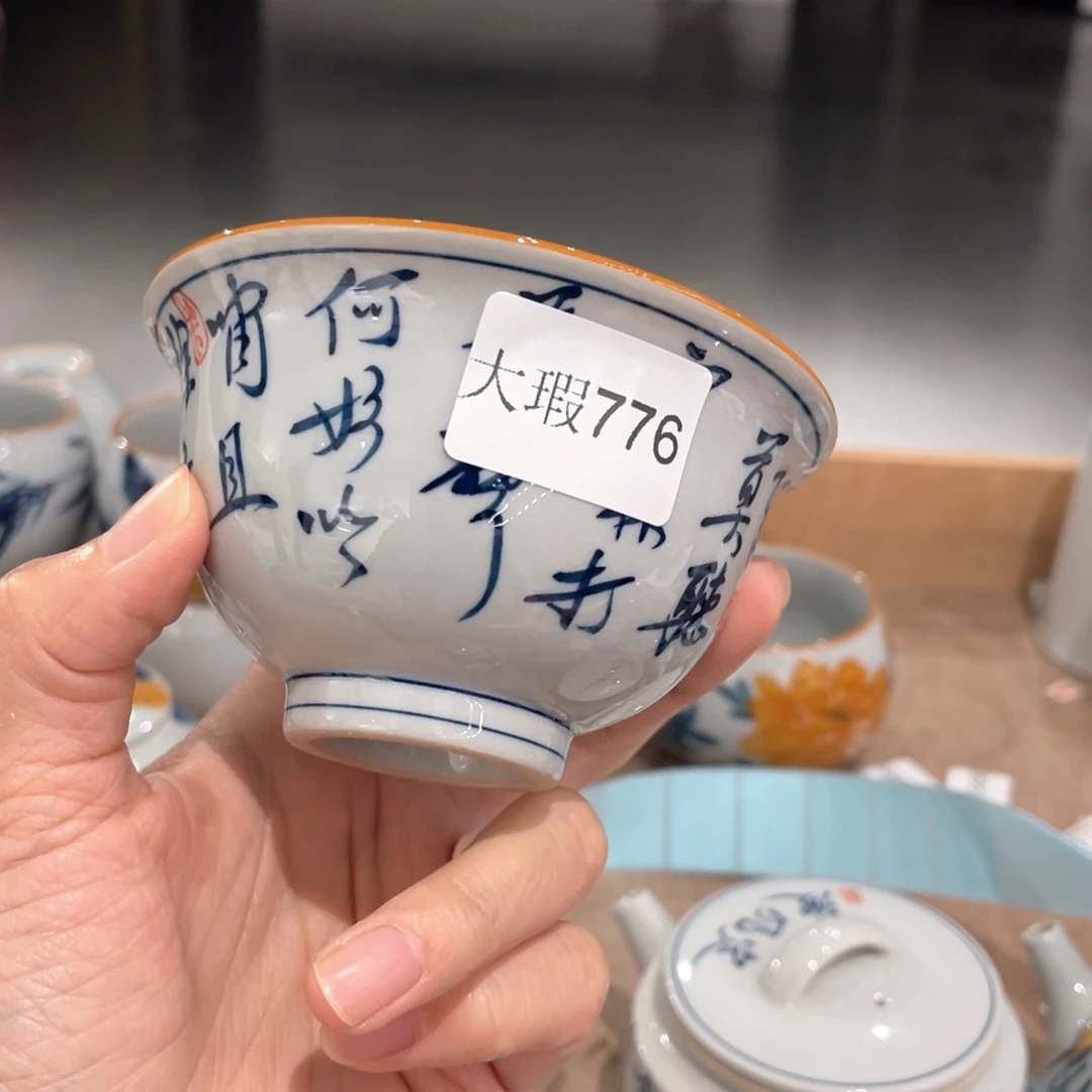 釉下手绘茶具微瑕