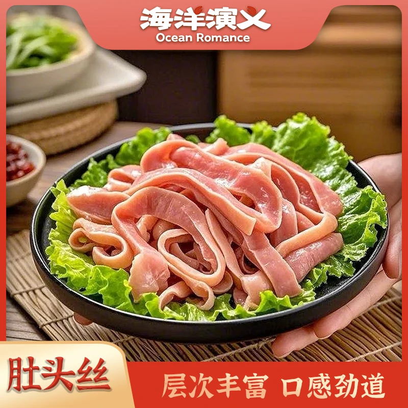 【精选】海洋演义 肚头丝 200g/包*6包 Q