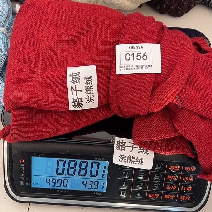 羊绒156浣熊绒拆片0.88